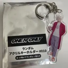 2026年最新】one n' only アクキーの人気アイテム - メルカリ