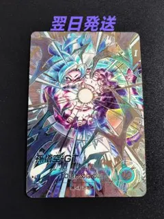 2026年最新】悟空gt sec フュージョンワールドの人気アイテム - メルカリ