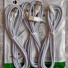 iPhone Naoeleii 充電ケーブル 3本セット