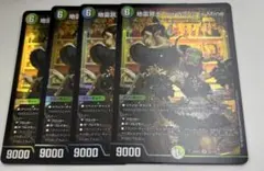 地雷冥土 The World Is Mine 4枚