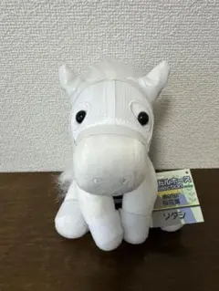 ソダシ　アイドルホース　桜花賞　ぬいぐるみ