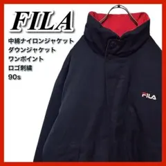 90s FILA 中綿 ナイロンジャケット フィラ ダウン 古着 ビンテージ