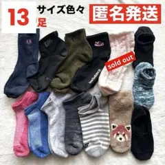 使用済みソックス ユニクロ ニューエラ ニューバランス 靴下屋 掃除 ウエス