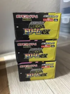 【即日匿名配送】ポケモンカード メガドリーム3BOX ペリペリ付き