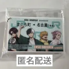 【新品未開封】ウィンブレ 推し旅 特典