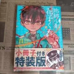 Item thumbnail for item 27903e46-e433-4cd7-86ef-1a3595927e6c