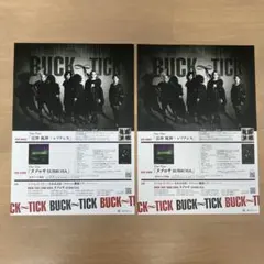 BUCK TICK フライヤー　2枚