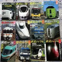 2026年最新】鉄道 ジャーナルの人気アイテム - メルカリ
