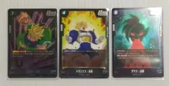 3枚まとめ　ドラゴンボール スーパーカードゲーム 烈火の闘気【新品】