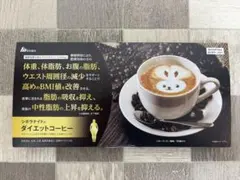 【新品未開封】明治薬品 シボラナイト ダイエットコーヒー 30袋入　公式正規品のサムネイル