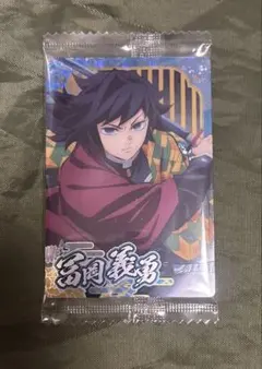 鬼滅の刃ウエハース10 冨岡義勇SR