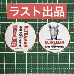 2026年最新】神戸ポートタワー 記念メダルの人気アイテム - メルカリ