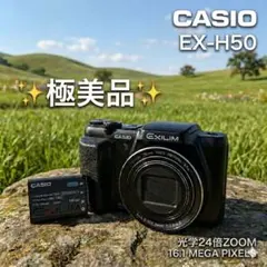 2026年最新】casio ex-h50の人気アイテム - メルカリ