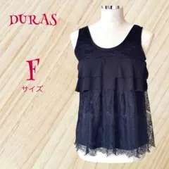 美品❤️ デュラス【F】 フリルドッキング レースタンクトップ