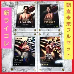 伊藤裕樹 豪華3点セット リニューアルライコレ RIZIN リアルカード