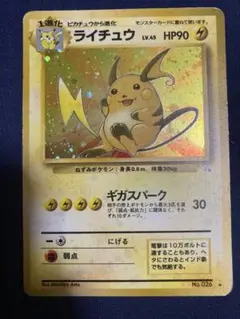 ライチュウ ☆ 拡張パック 湖の秘密 DP2 DPBP#027 | Mercari