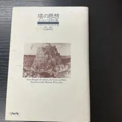 E04 地球の歩き方 ペトラ遺産とヨルダン レバノン 2019～2020 - メルカリ