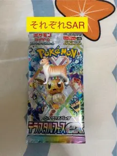 さ*し様 ポケモンカードテラスタルフェスEX 1 パック
