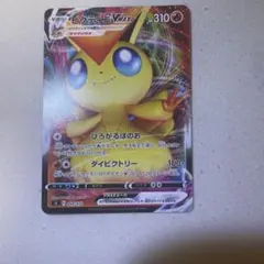 ビクティニ ポケモンカードゲーム
