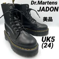 美品】Dr.Martens JADON 本革 厚底 サイドジップ ダブルソール