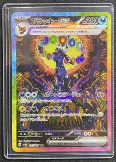 ブラッキーex SAR SV8a テラスタルフェスex 217/187