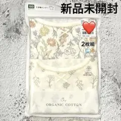 【新品未開封】3分袖インナー　半袖　肌着　サイズ100 綿100%