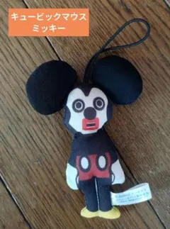 ディズニー　キュービックマウス　へなへなマスコット　ミッキーマウス