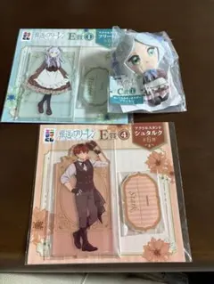 エニマイくじ　葬送のフリーレン C賞フリーレン E賞フリーレン　シュタルク