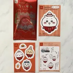 新品 ちいかわ ハッピーセット シール 3枚セット