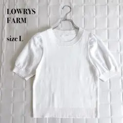 LOWRYS FARM シアー袖 サマーニット 半袖 ホワイト サイズL