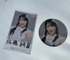 佐藤綺星 AKB48 春コン チャンスくじ スクラッチ 8賞　缶バッジ