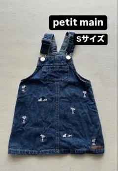 ★最終値下げ★ petit main スヌーピー　ジャンパースカート　S