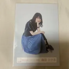 櫻坂46 森田ひかる 生写真 StartOver!歌唱衣装 座り