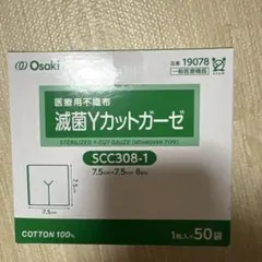 Osaki 滅菌Yカットガーゼ SCC308-1 50枚入りのサムネイル