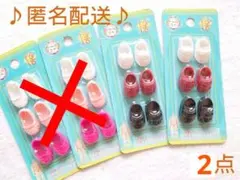 ♪セリア ドル活 ドール シューズ 靴 くつ【2点セット】♪のサムネイル