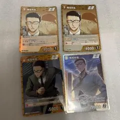 コナンカード　風見裕也