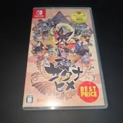 Switch 天穂のサクナヒメ 廉価版