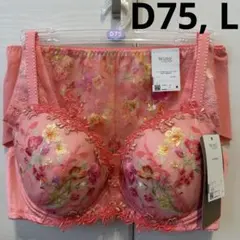 Wing Lesiage ワコール レシアージュ ブラジャー ショーツ