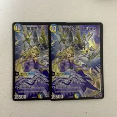 聖霊王アルファリオン　神アート版４枚セット　未開封 Amazon.co.jp: 神アート 聖霊王アルファリオン 4枚セット デュエ