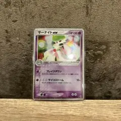 サーナイト ★ 拡張パック 夜明けの疾走 DP4 DPBP#3322007年 サーナイトLV.X ☆ [DP4](拡張パック「夜明けの疾走」)の新品/中古