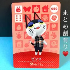 ビンタ眠そうな目が可愛い人気のぼんやり猫君♥ amiiboカード