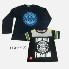 BABYDOLL 服セット 110サイズ