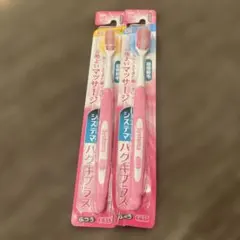 ライオン システマ ハグキプラス 歯ブラシ 2本セット