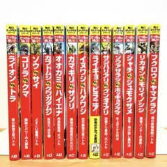 どっちが強いシリーズ13冊セット 角川まんが科学シリーズ