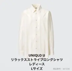 UNIQLO U リラックスストライプロングシャツ　M