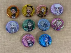 リゼロ 当り付き缶バッジくじ 缶バ全10種セット タイトー