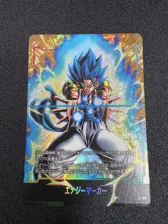 ゴジータ ☆ エナジーマーカー E-126 ドラゴンボール フュージョン