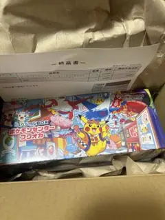 ポケモンカードゲーム　スペシャルボックス　ポケモンセンターフクオカ