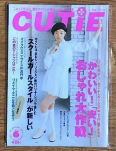CUTiE 1994年　2月　3月　4月　5月号　ストリートファッション特集 CUTiE 1994年 2月 3月 4月 5月号 ストリートファッション特集 CUTiE