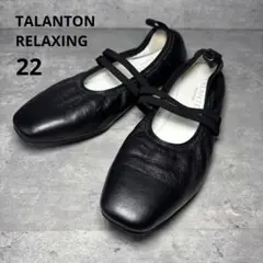 【新品】talanton relaxing タラントン メリージェーン　フラットのサムネイル